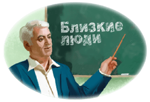 Школа ухода и реабилитация